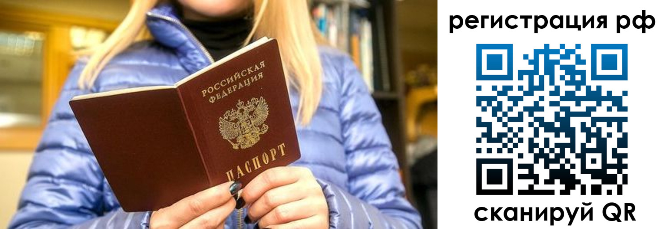 временная регистрация госуслуги в Санкт-Петербурге