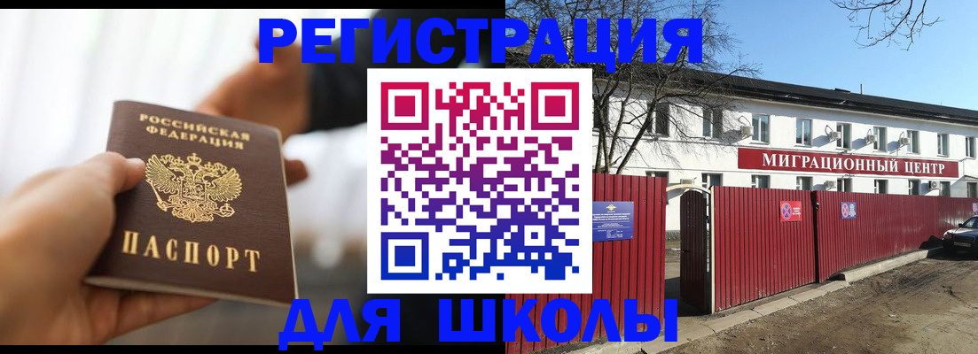 временная регистрация надежно в Санкт-Петербурге