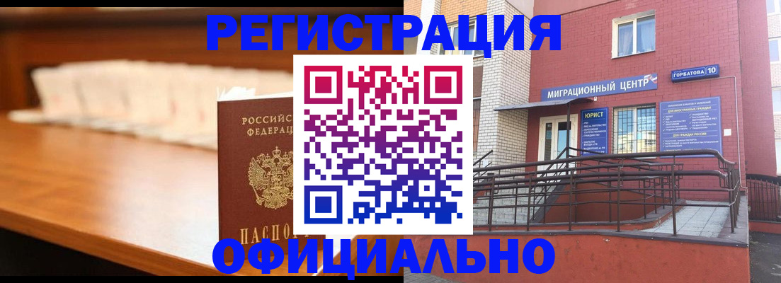 прописка в Санкт-Петербурге