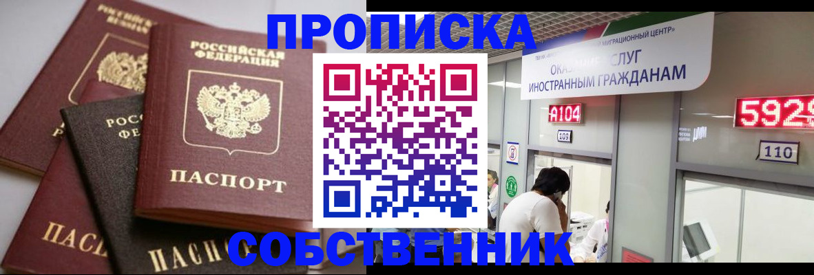 временная регистрация в Санкт-Петербурге