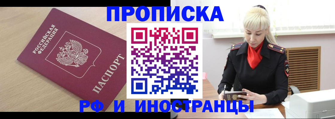 прописка для военкомата в Санкт-Петербурге