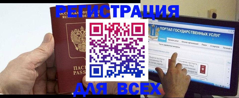 временная регистрация в Санкт-Петербурге