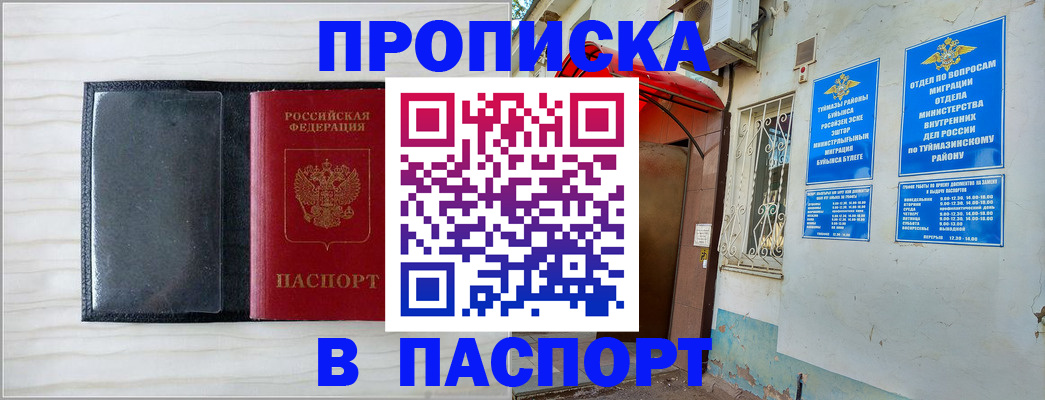 прописка законно в Санкт-Петербурге